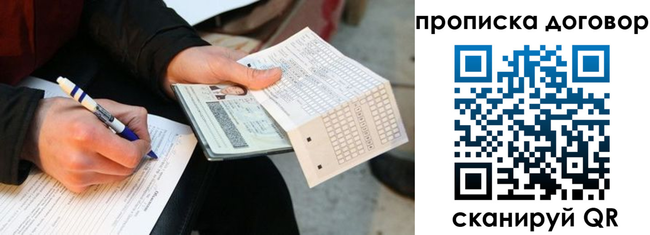 прописка регистрация в Качканаре