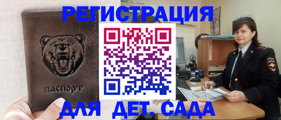 временная регистрация законно в Качканаре