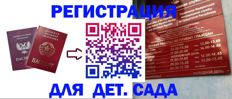 прописка иностранных граждан в Качканаре
