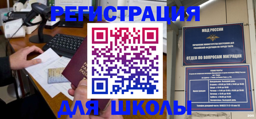 временная регистрация недорого в Качканаре
