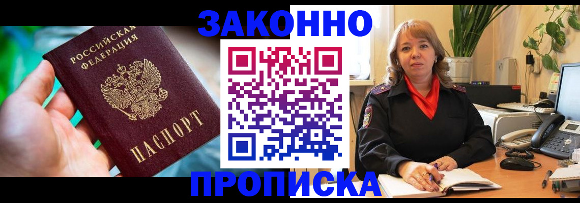временная регистрация для школы в Качканаре